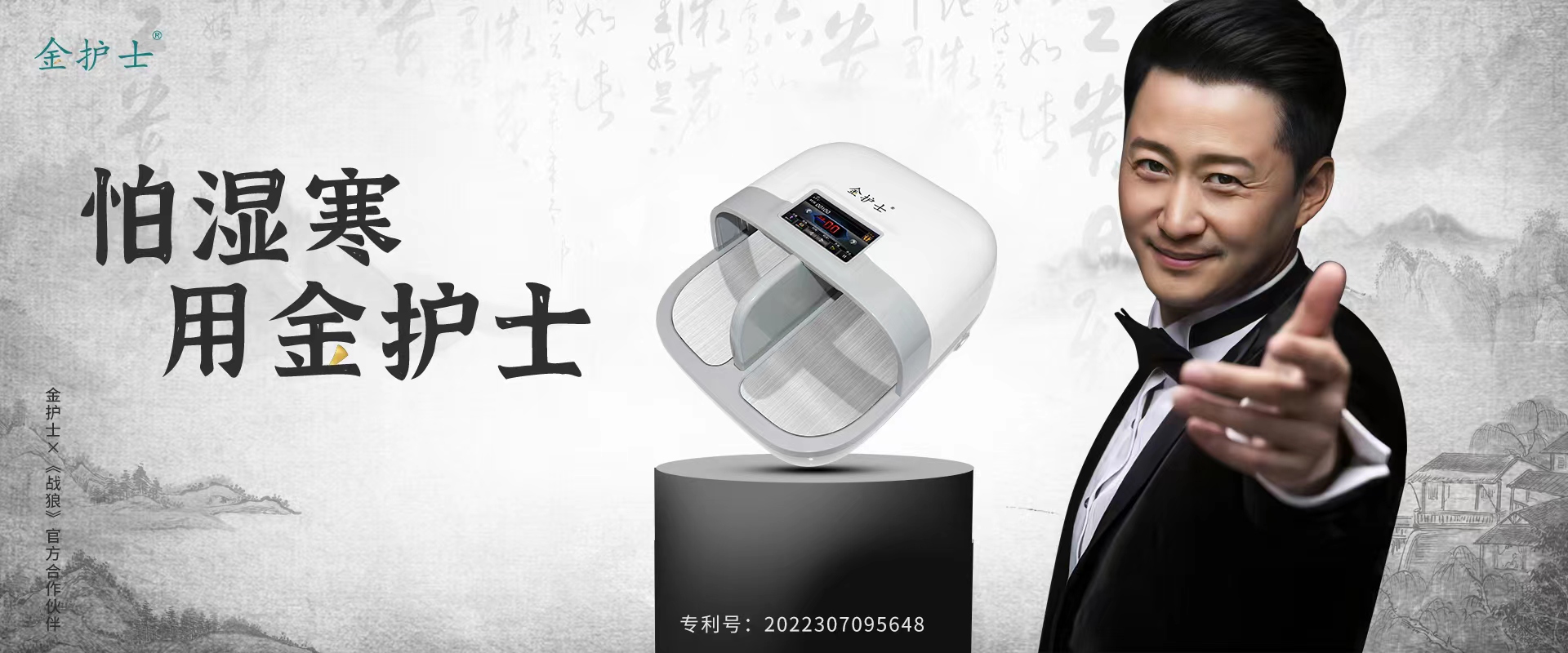 金护士